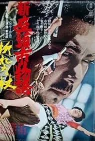 Zatoichi in Desperation 1972