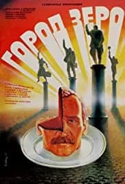 Zerograd (1988)