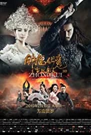 Zhongkui: Snow Girl and the Dark Crystal (2015)