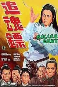 Zhui hun biao ()