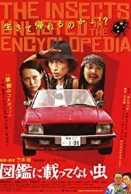 Zukan ni nottenai mushi (2007)