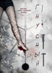 Vile 2011