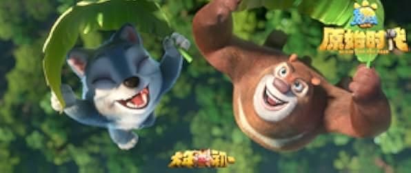 Boonie Bears: Blast Into the Past 2019