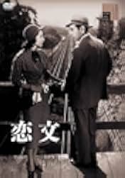 Love Letter 1953