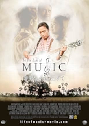 In the Life of Music 2018