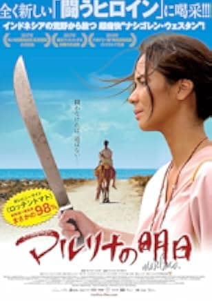Marlina the Murderer in Four Acts 2017