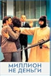 Pour cent briques t'as plus rien 1982