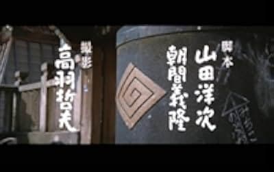 Tora-san's Rise and Fall 1977