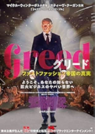 Greed 2019