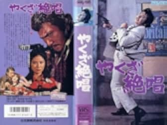 Yakuza Masterpiece 1970