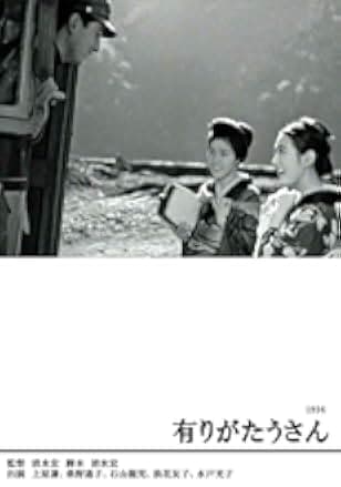 Mr. Thank You 1936