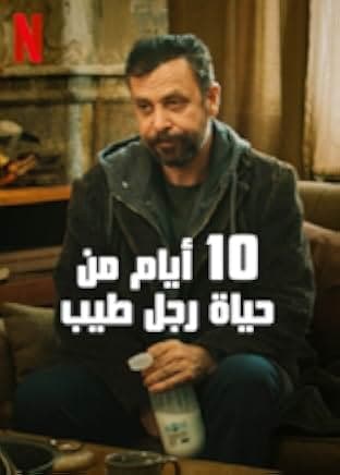 10 Days of a Good Man 2023