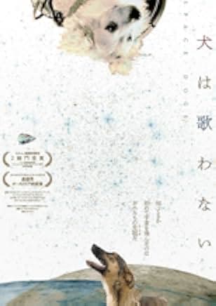 Space Dogs 2019