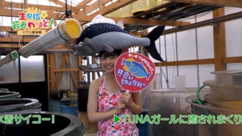TUNA Girl 2019