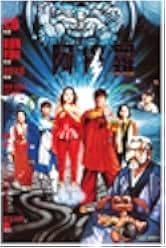 Saga of the Phoenix 1990