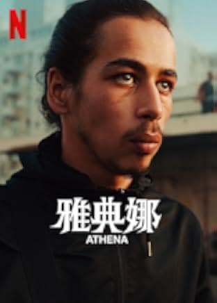 Athena 2022