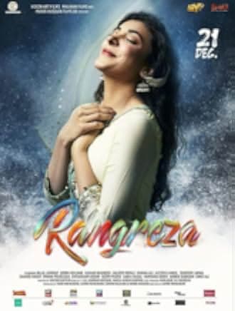 Rangreza 2017