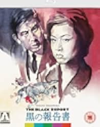 Black Statement Book 1963