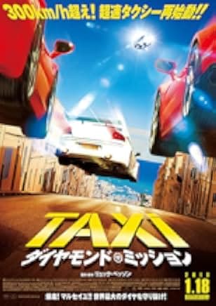 Taxi 5 2018