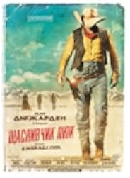 Lucky Luke 2009