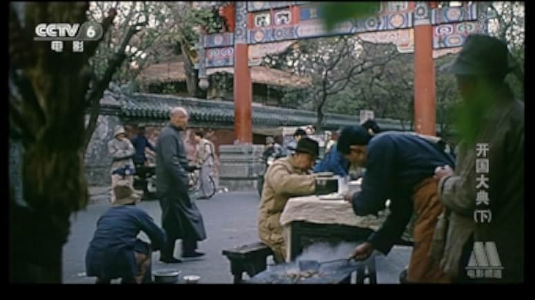 The Birth of New China 1989