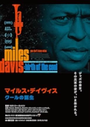 Miles Davis: Birth of the Cool