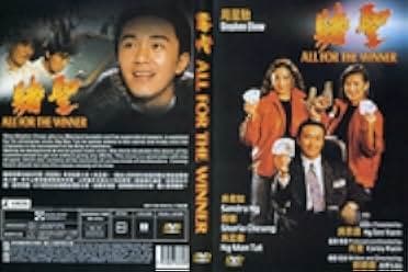 All for the Winner 1990