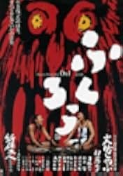 Fukurô 2003