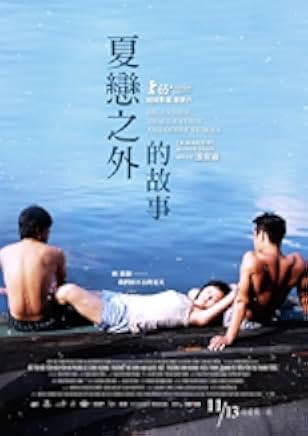 Big Father, Small Father and Other Stories 2016