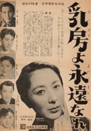 The Eternal Breasts 1955