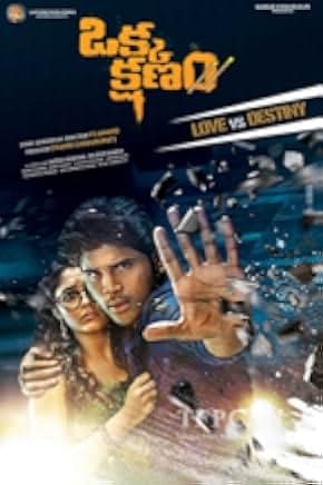 Okka Kshanam 2017