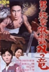 Fight of Gamblers 1963