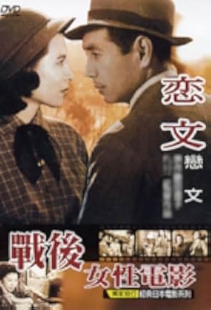 Love Letter 1953