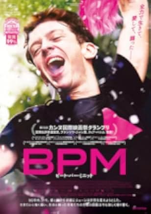 BPM Beats Per Minute 2017