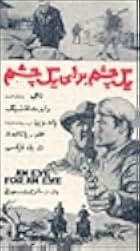 An Eye for an Eye 1966