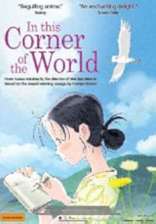 In This Corner and Other Corners of the World 2019