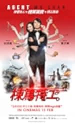 Agent Mr. Chan 2018