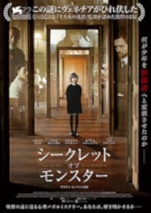The Childhood of a Leader 2015