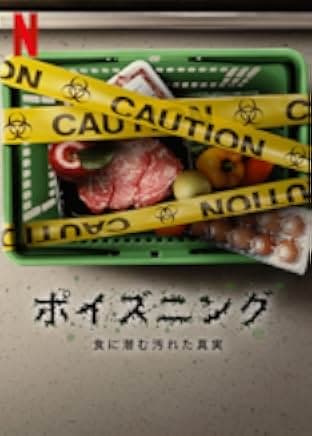 Poisoned: The Dirty Truth About Your Food 2023