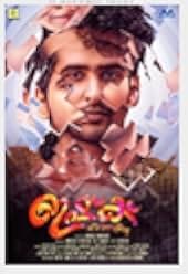 Ishq 2019