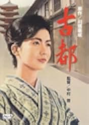Twin Sisters of Kyoto 1964