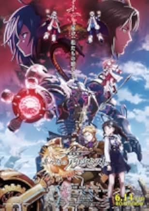 For Whom the Alchemist Exists: The Movie 2019
