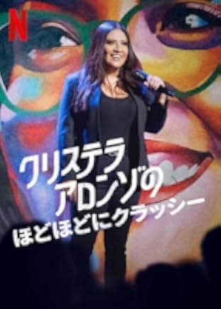 Cristela Alonzo: Middle Classy 2022