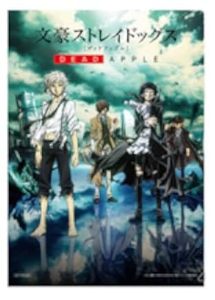 Bungo Stray Dogs: Dead Apple 2018