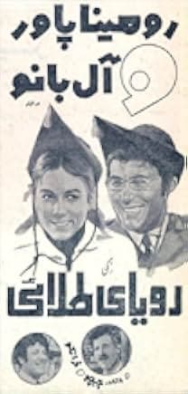 L'oro del mondo 1968