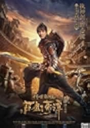 Legend of the Ancient Sword 2018