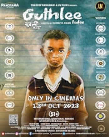 Guthlee Ladoo 2023