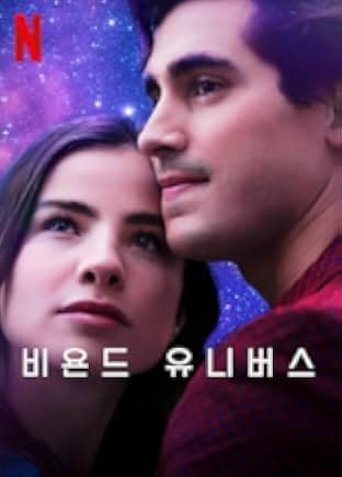 Beyond the Universe 2022
