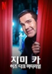 Jimmy Carr: His Dark Material 2021