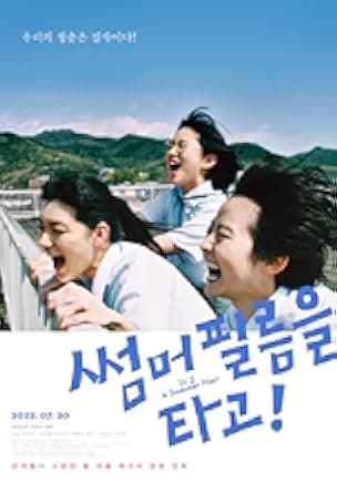 Summer film ni notte 2020
